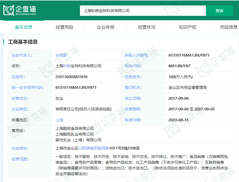 2024年十大最受歡迎的中式養生水公司 4年增長超350%，脆皮打工人的“續命水”來了！